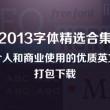 2021074期左岸春风一语断蓝